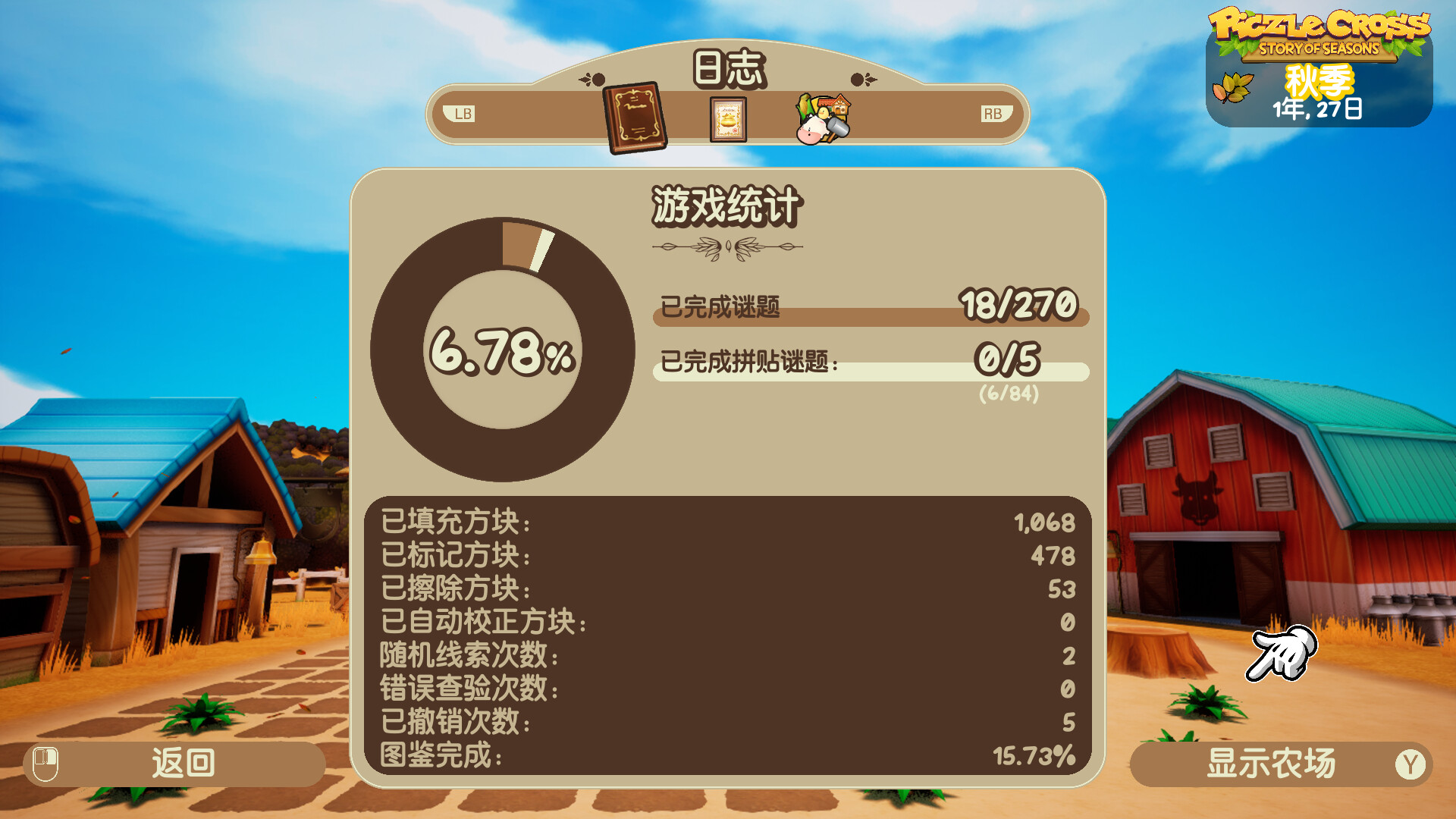 拼图冒险：牧场物语|1G大小|官方中文|支持手柄|Piczle Cross: Story of Seasons