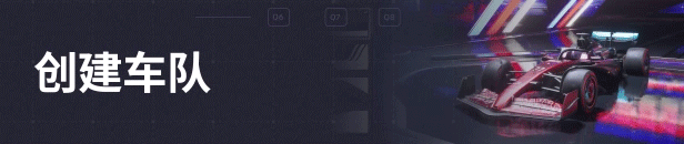 F1车队经理2024|F1® Manager 2024最新版官方中文免费下载-图片1
