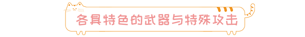 魔女与团子猫|官方中文|支持手柄|Witch & Bun Cats插图4 魔女与团子猫|官方中文|支持手柄|Witch & Bun Cats插图4