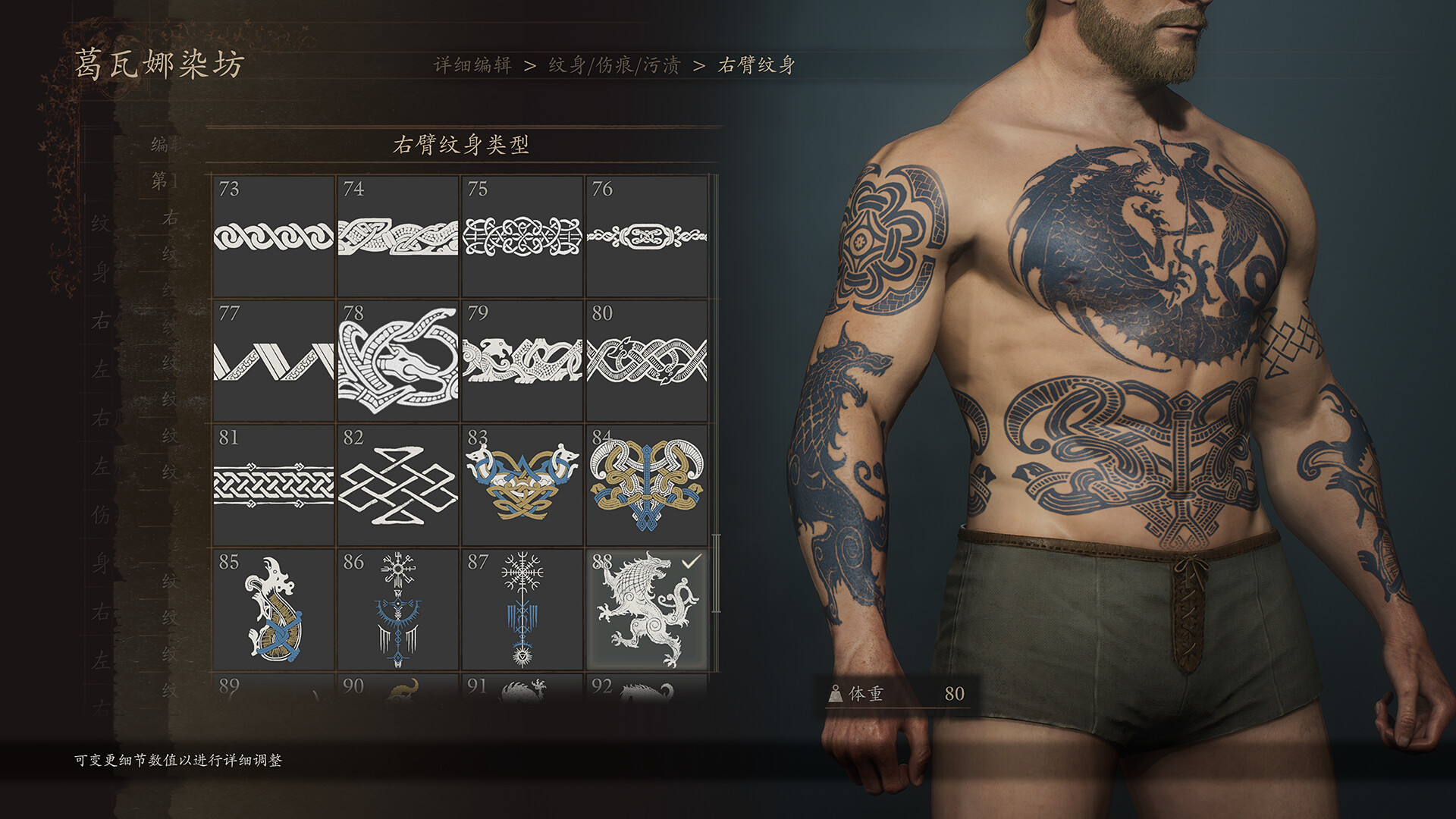 图片[21]-龙之信条2（Dragons Dogma 2）Build.25290080 免安装中文版下载-蒸汽游戏宝库 - 高质量Steam单机游戏下载站