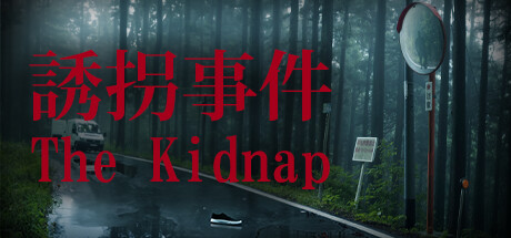 诱拐事件 [Chilla’s Art] The Kidnap