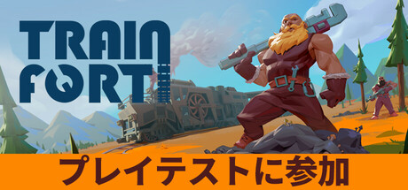 Trainfort
