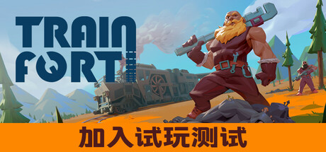 Trainfort
