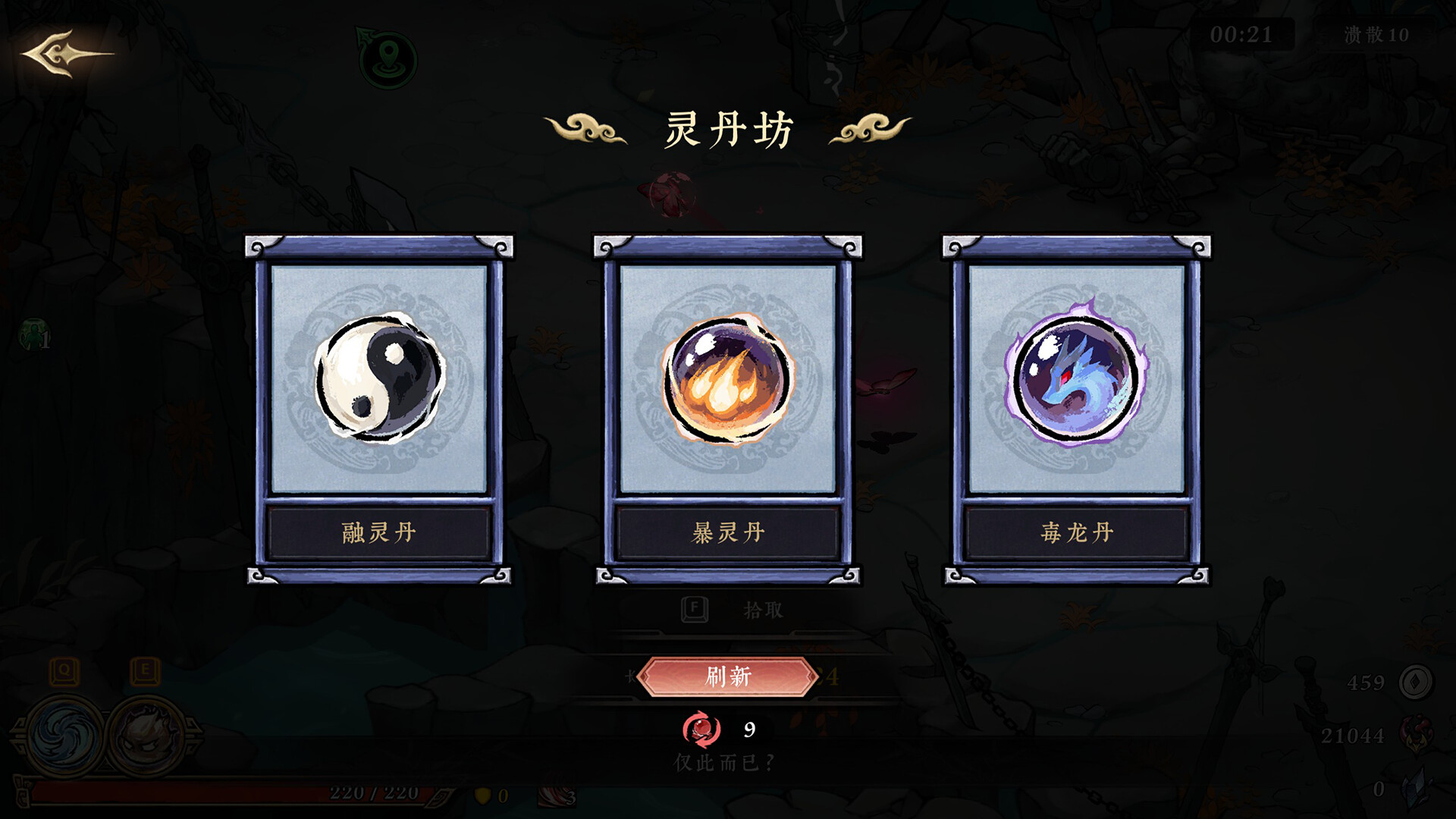 墨境/Realm of Ink 版本更新 墨境/Realm of Ink 版本更新