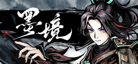 《墨境 REALM OF INK》v0.18.10-Build 19073291-六月蜃沙鸣剑官中简体|容量5.19GB