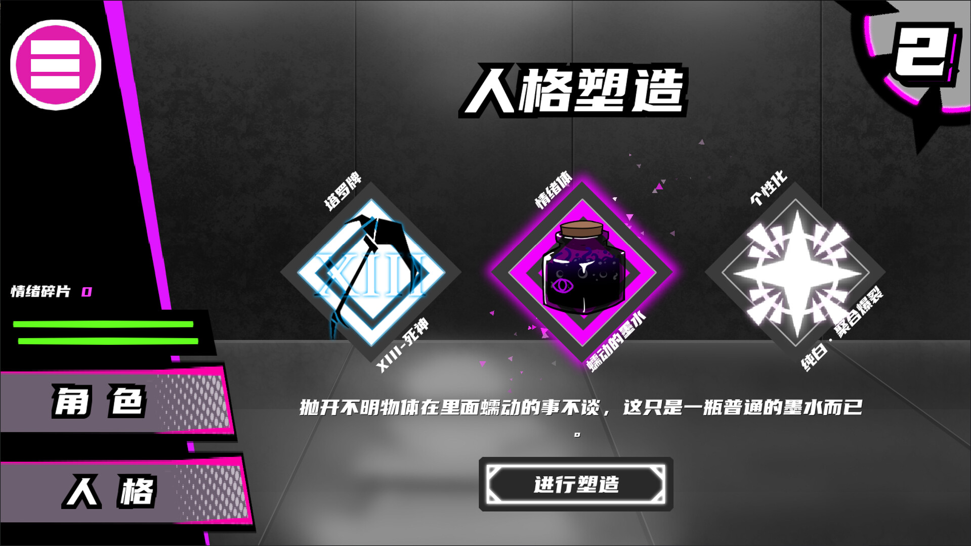 《异常情绪回收组》|V1.58|中文|免安装硬盘版