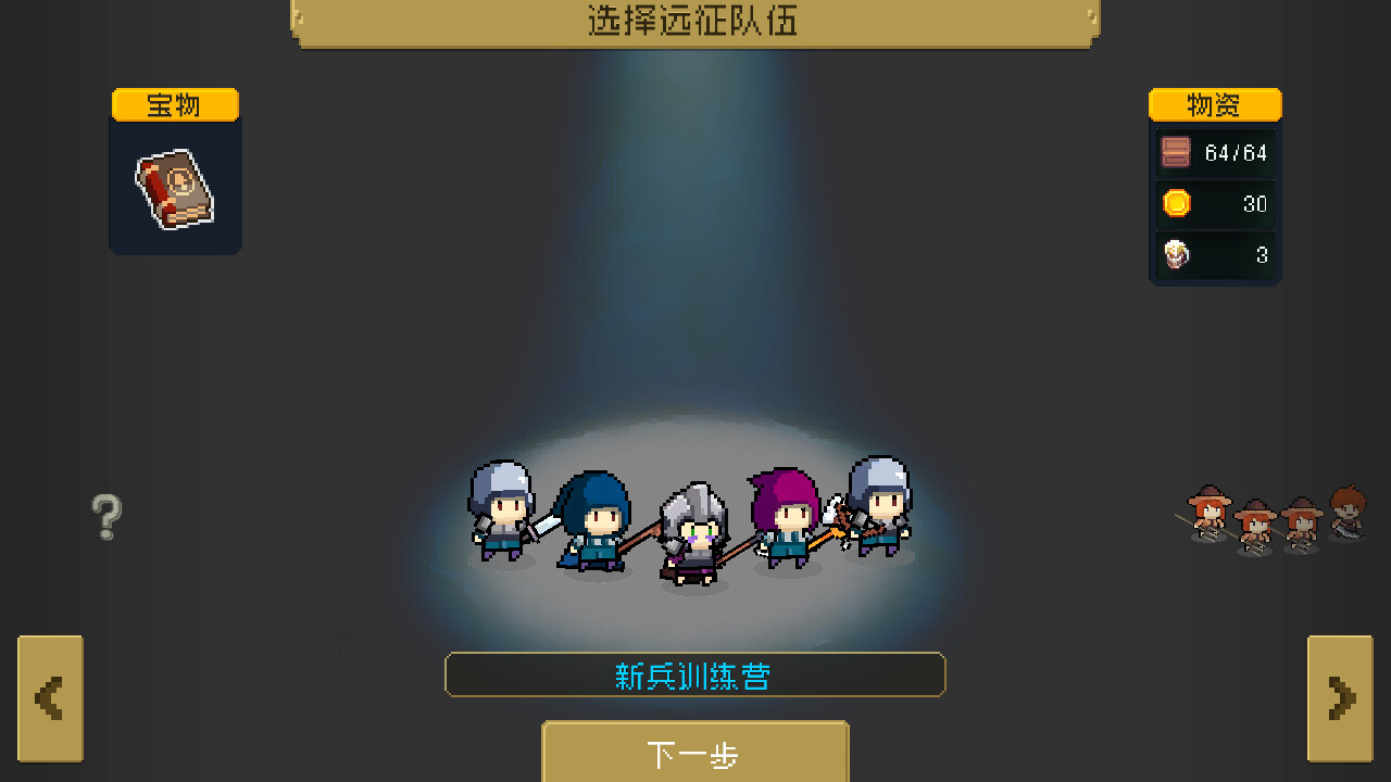 塔防设计师|官方中文|TD Designer - 2