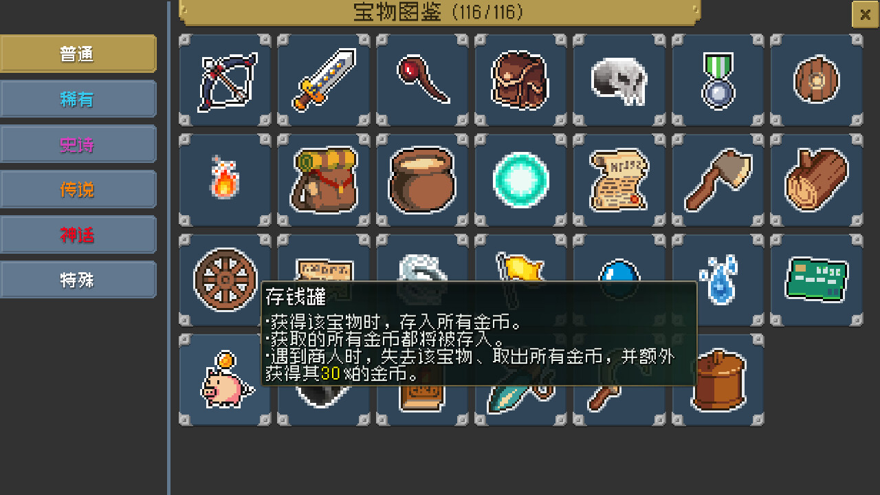 塔防设计师|官方中文|TD Designer - 8