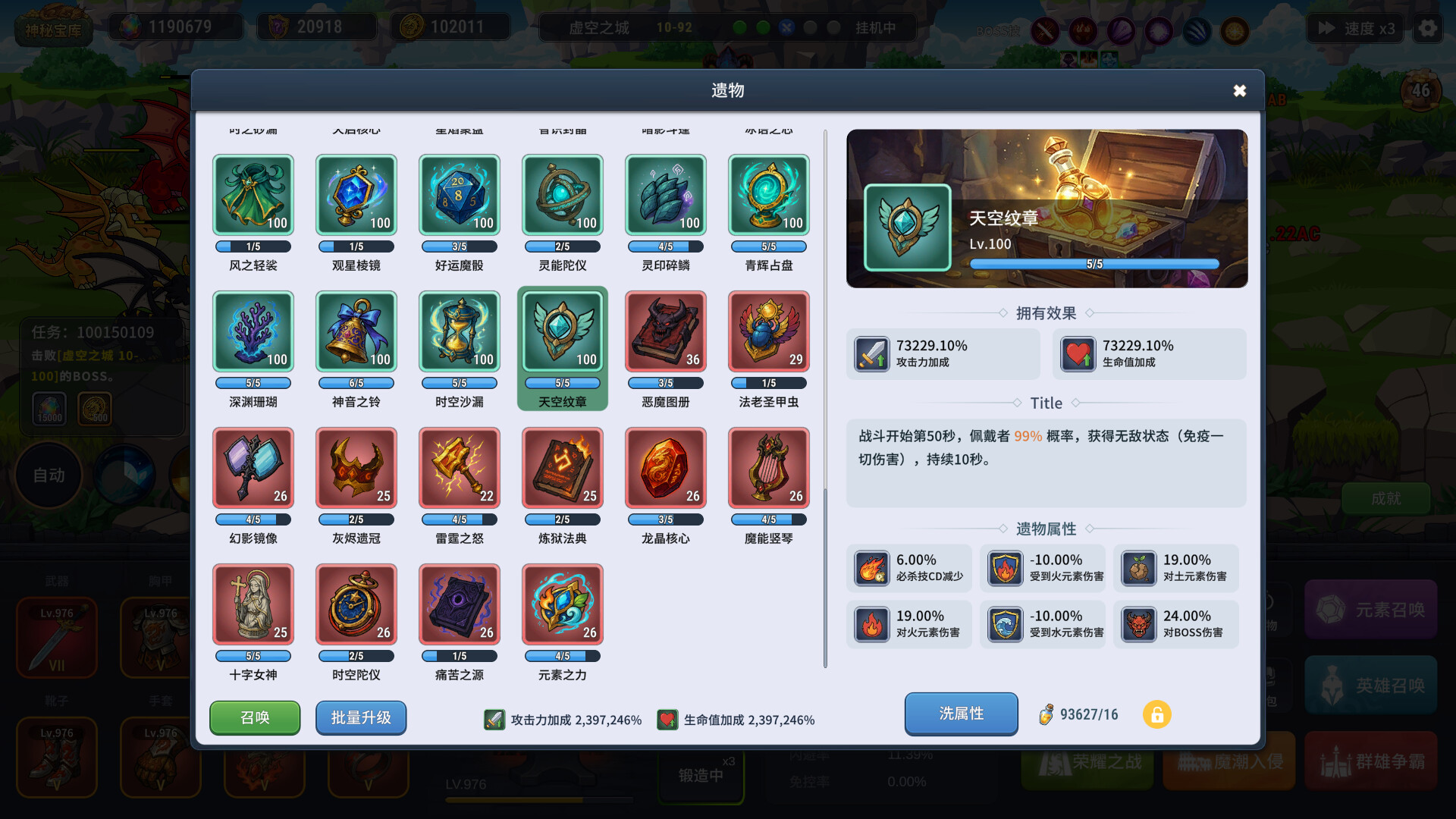 元素奇兵：英雄集结令/Elemental Master: Heroes Assemble