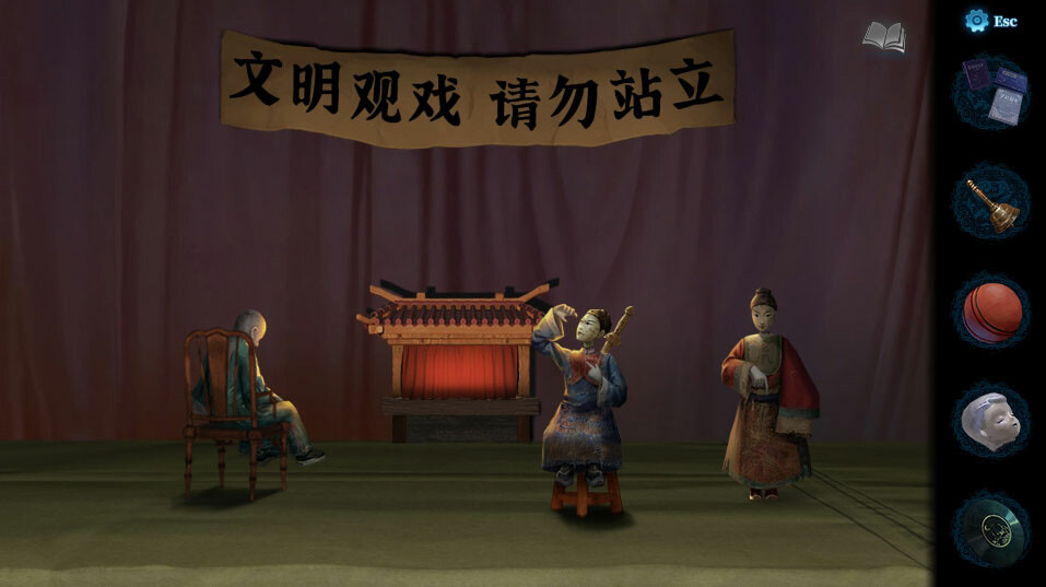 《纸嫁衣5来生戏(Paper Bride 5)》|中文|免安装硬盘版 《纸嫁衣5来生戏(Paper Bride 5)》|中文|免安装硬盘版