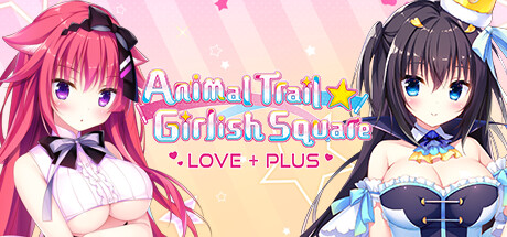Animal Trail ☆ Girlish Square LOVE+PLUS/兽娘道 ☆ Girlish Square LOVE+PLUS