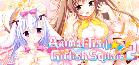 Animal Trail ☆ Girlish Square 2/兽娘道 ☆ Girlish Square 2