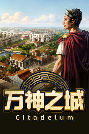 万神之城 | 免安装中文版下载 - 单机岛