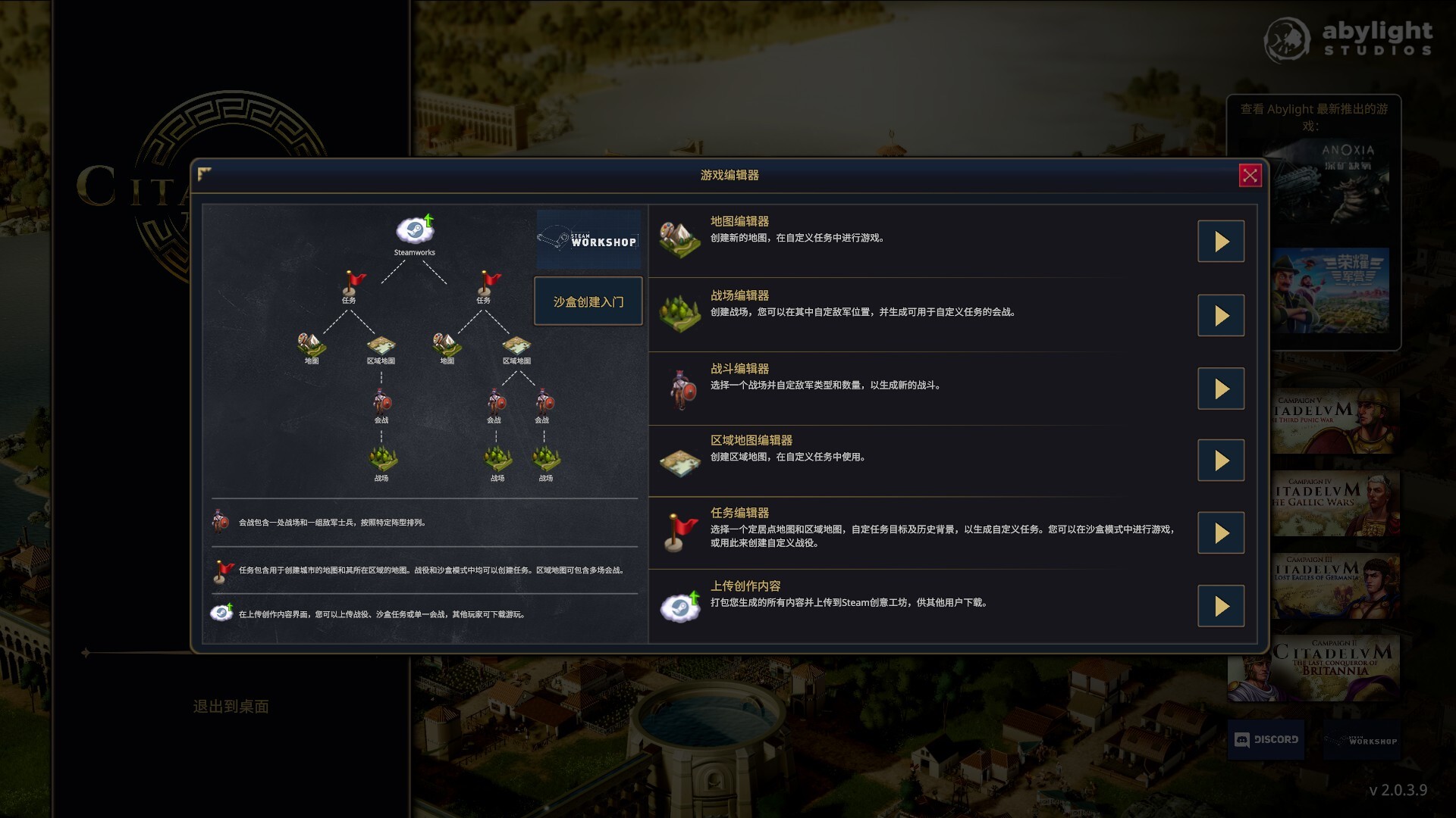 万神之城|v2.0.3.9|官方中文|Citadelum - 11