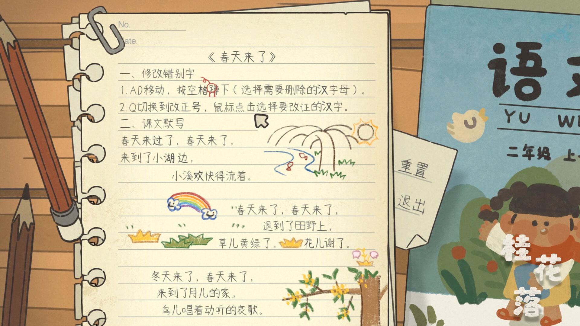 《桂花落(桂花落)》|中文|免安装硬盘版 《桂花落(桂花落)》|中文|免安装硬盘版