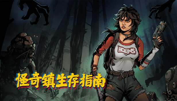 Steam 上的怪奇镇生存指南