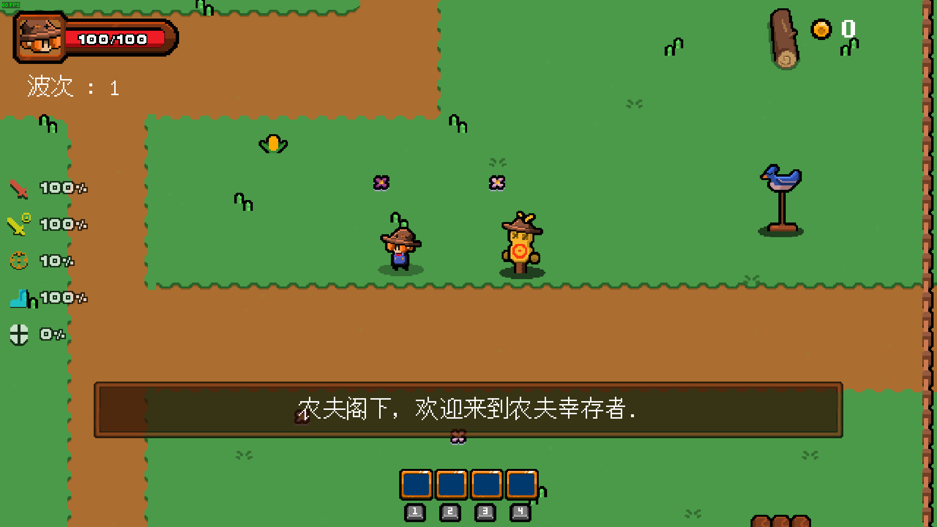 农夫幸存者|官方中文|支持手柄|Farmer Survivors - 3