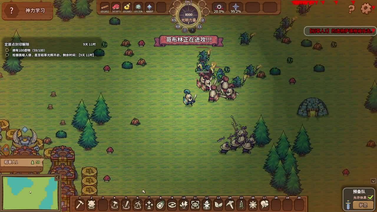 稻草启世录|300M大小|官方中文|Scarecropia