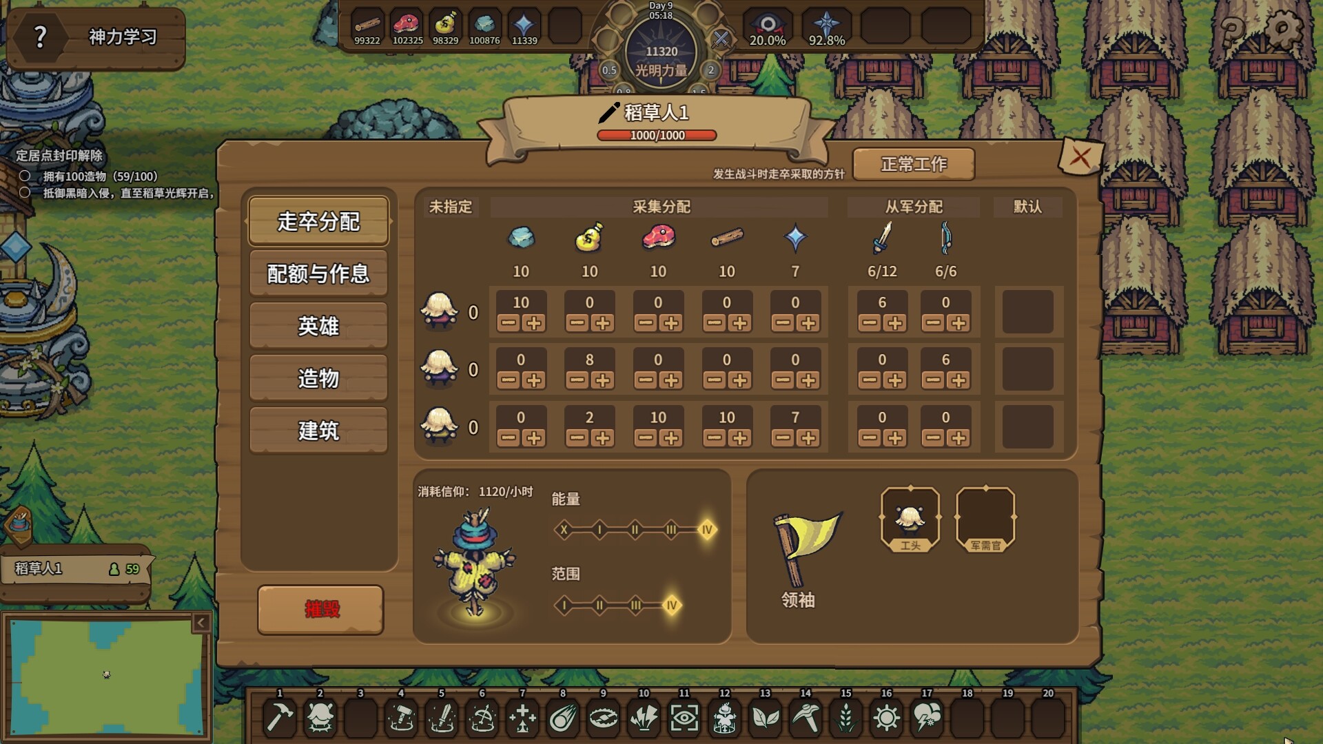 稻草启世录|300M大小|官方中文|Scarecropia