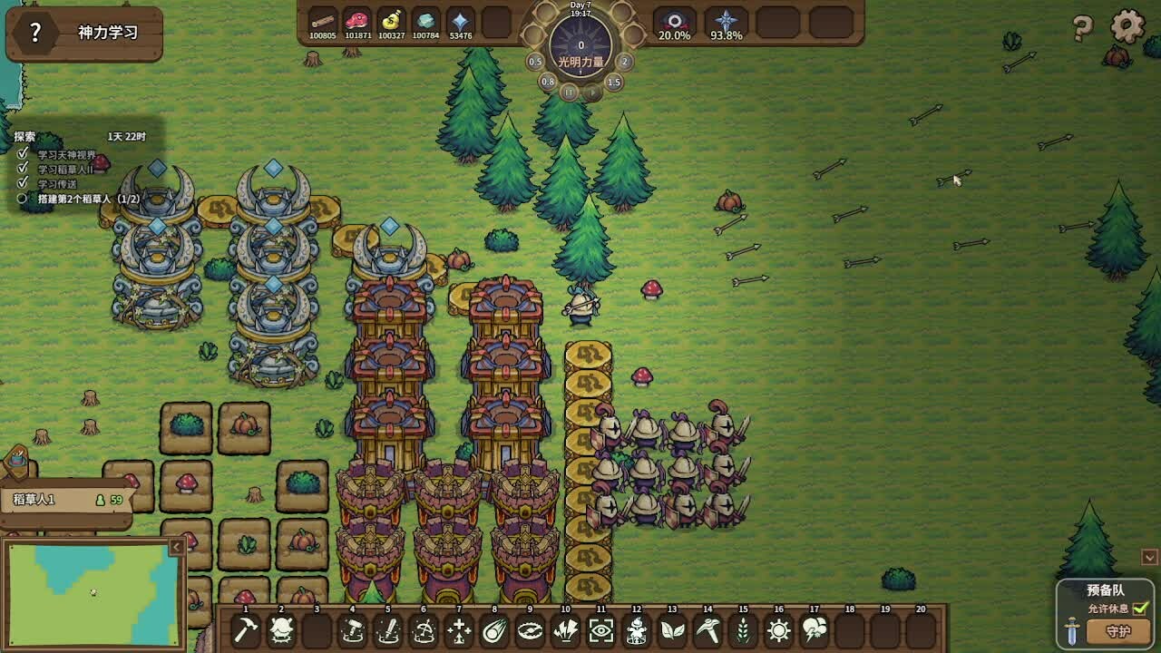 稻草启世录|300M大小|官方中文|Scarecropia