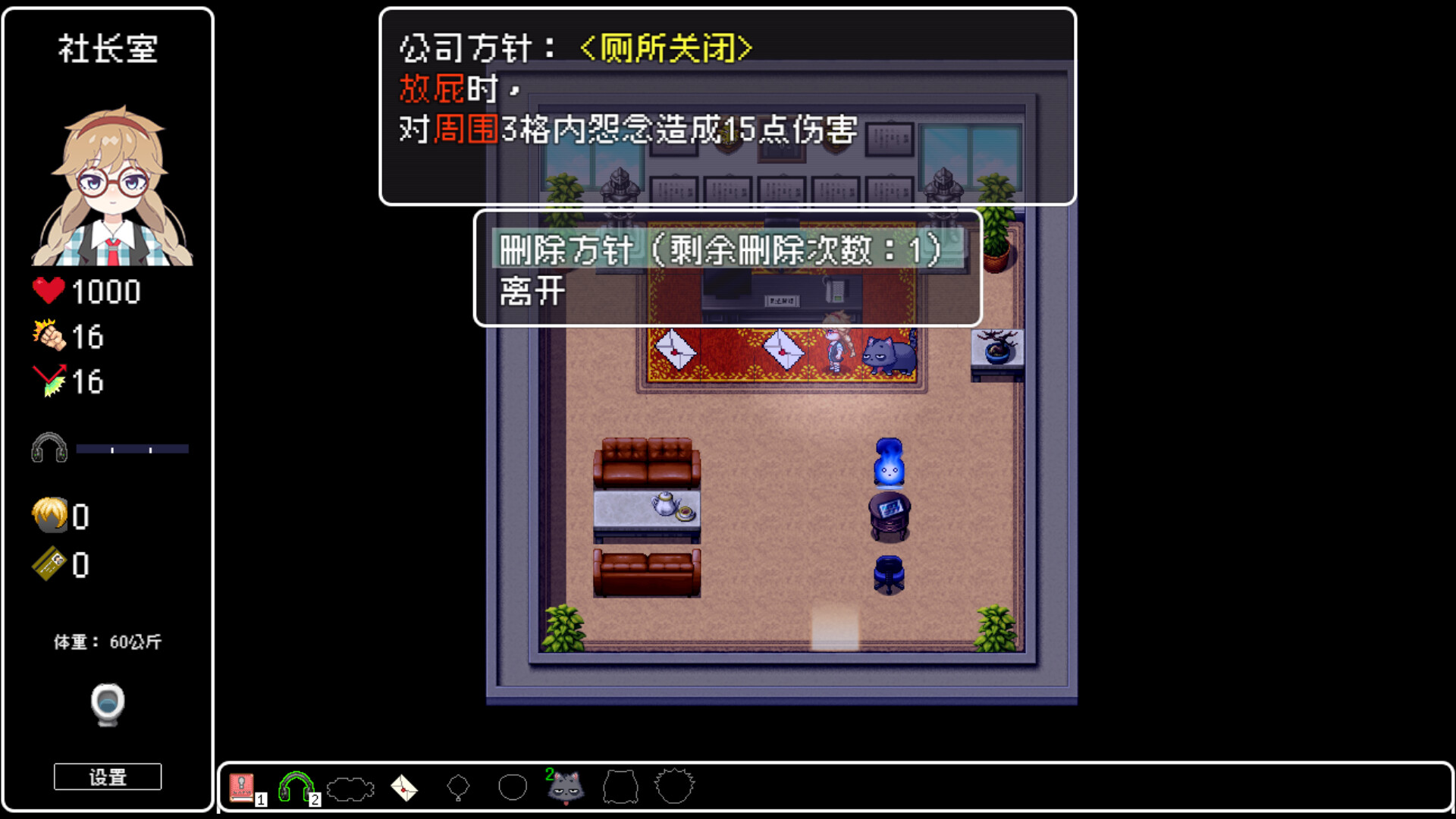 恶魔会社：入职 - 5