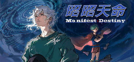 Manifest Destiny/昭昭天命