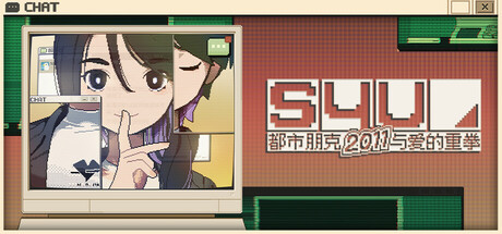 S4U: 都市朋克2011与爱的重拳|v1.5.25|2G大小|官方中文|S4U: CITYPUNK 2011 AND LOVE PUNCH