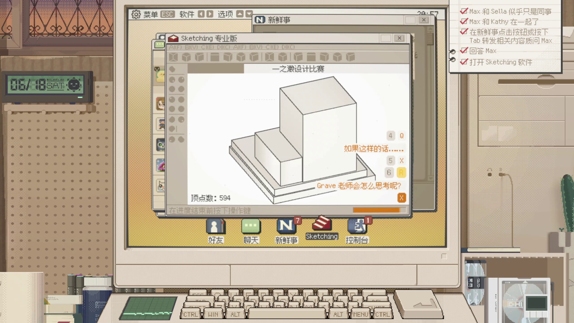 S4U: 都市朋克2011与爱的重拳 截图 8