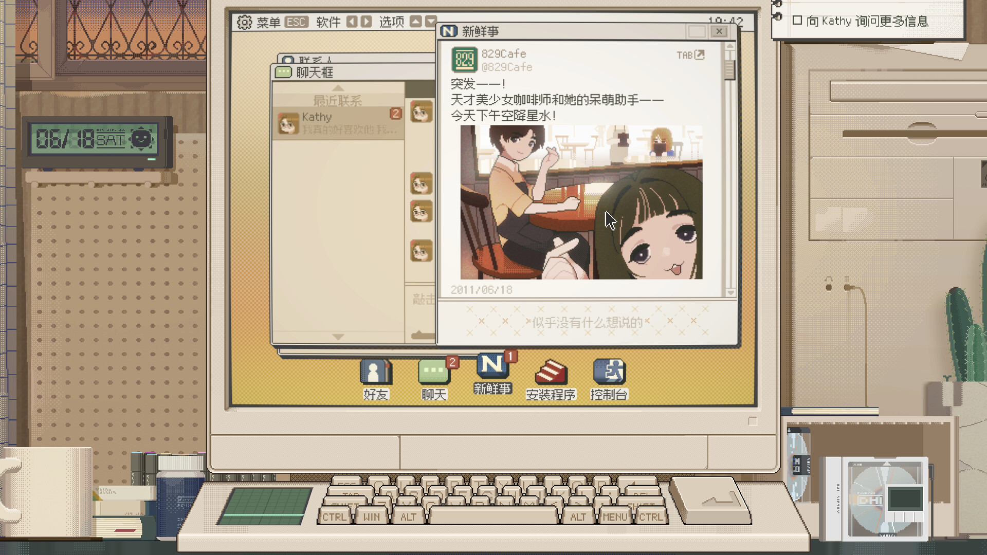 S4U: 都市朋克2011与爱的重拳 截图 7