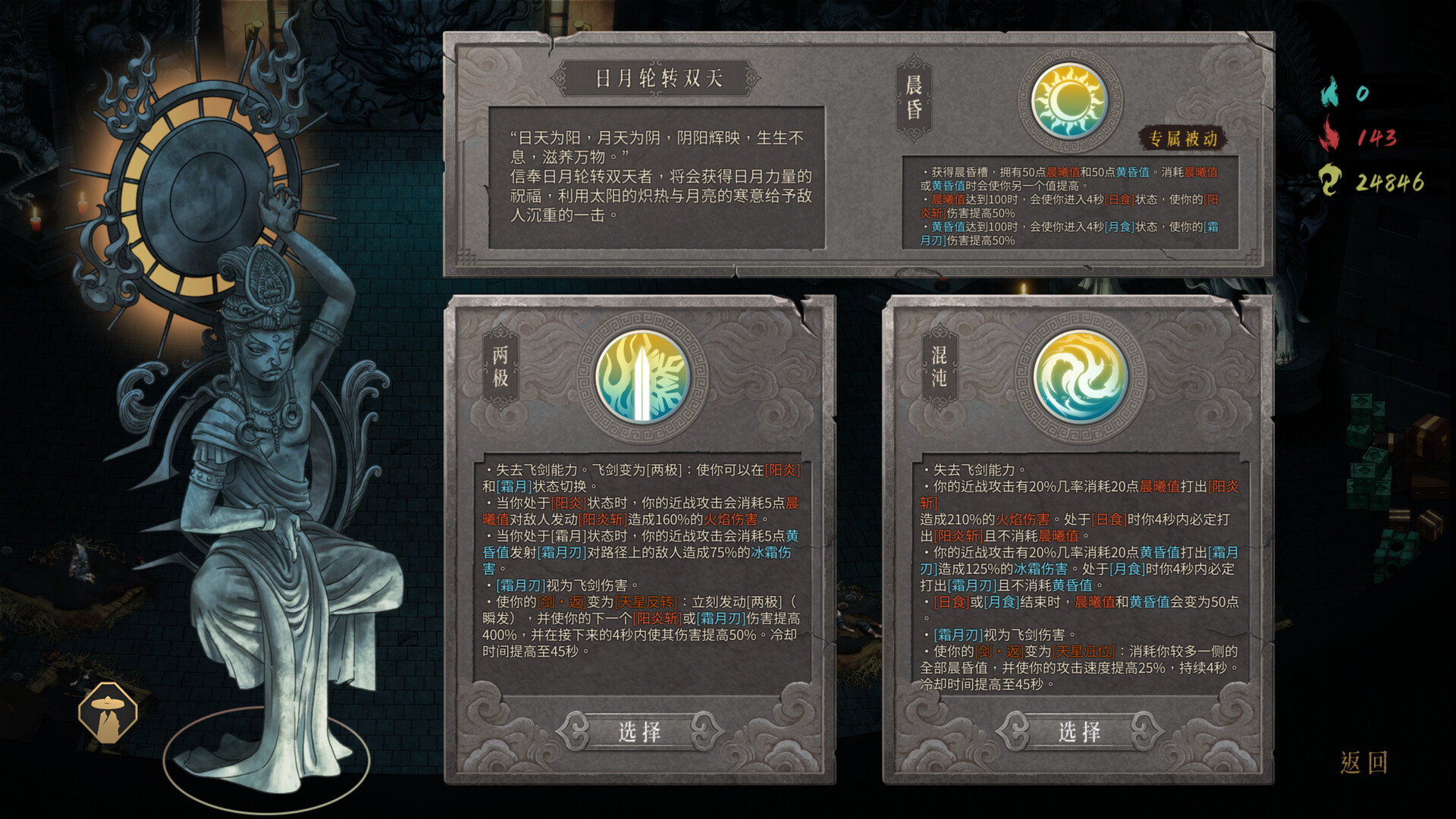 [安卓]暖雪|Warm Snow|v3.1.2|账号版|解锁全DLC|官方中文|1.37G插图7vtavta