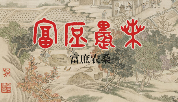 capsule_616x353_schinese.jpg 富庶农桑中文版|Build.15585676+全DLC|解压即玩|百度网盘下载