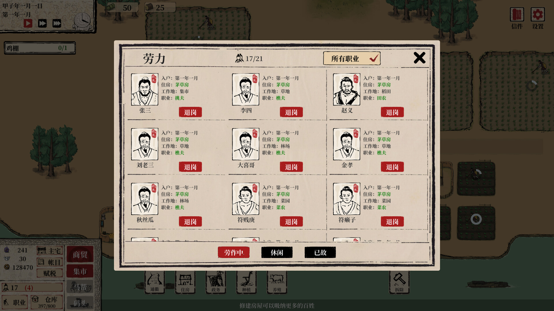 ss_35f5021d371f376b0b0f913c3fa60db1cbda56ab.1920x1080.jpg 富庶农桑中文版|Build.15585676+全DLC|解压即玩|百度网盘下载