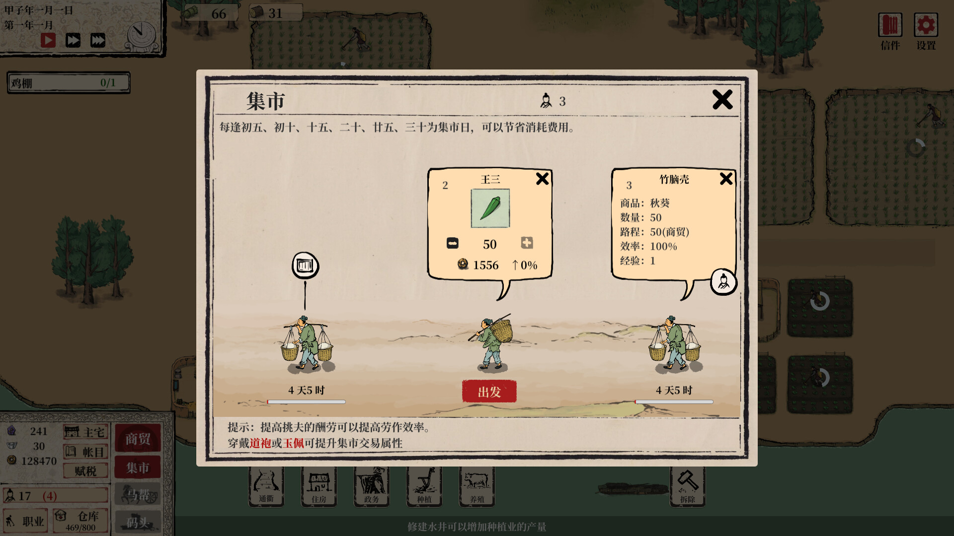 ss_78ffbcd7d4c732ab633012e89221e34a437df8cc.1920x1080.jpg 富庶农桑中文版|Build.15585676+全DLC|解压即玩|百度网盘下载