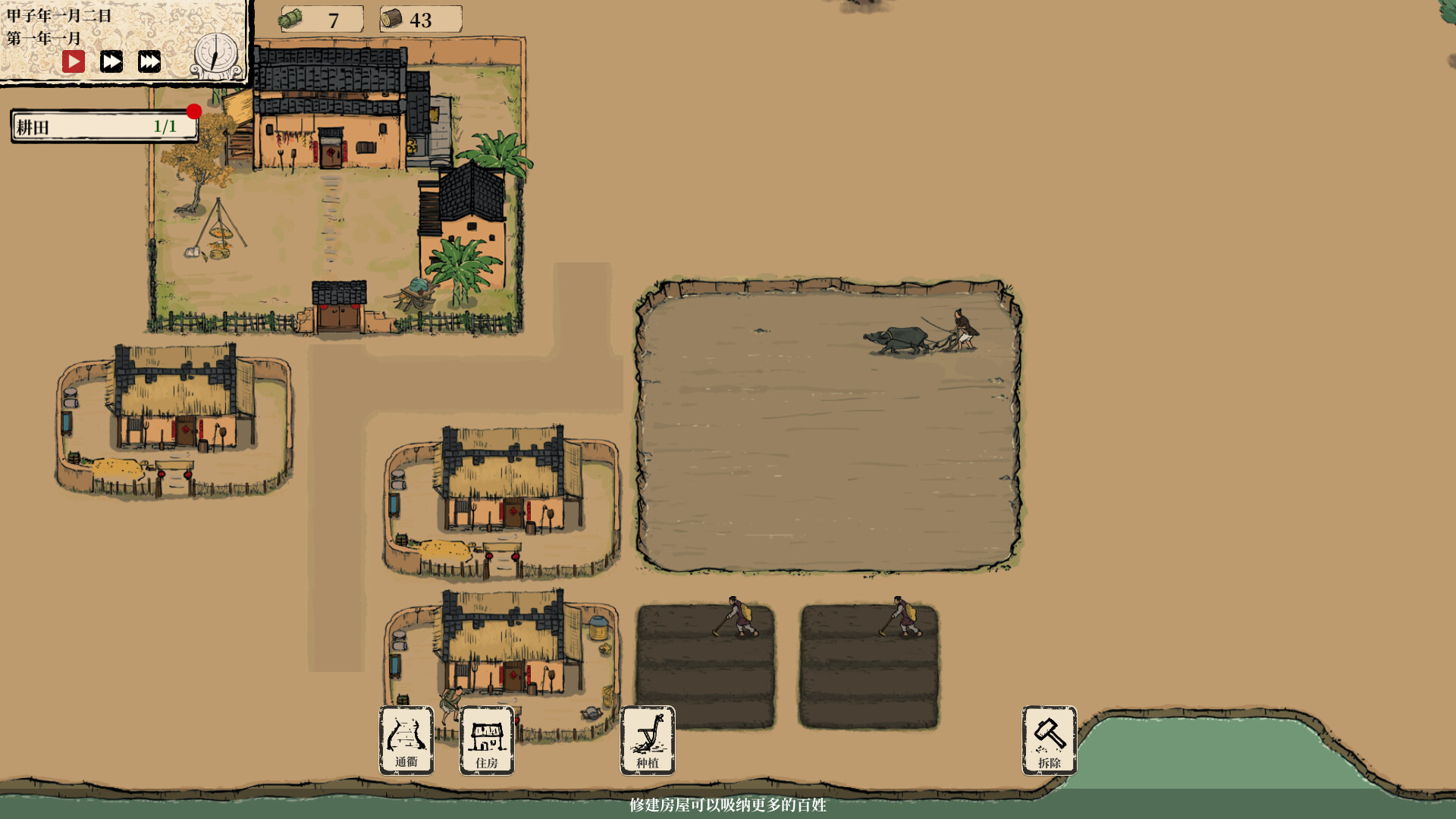 ss_7d235df80a6d74232152ac7347b7f836a62d32c1.1920x1080.jpg 富庶农桑中文版|Build.15585676+全DLC|解压即玩|百度网盘下载