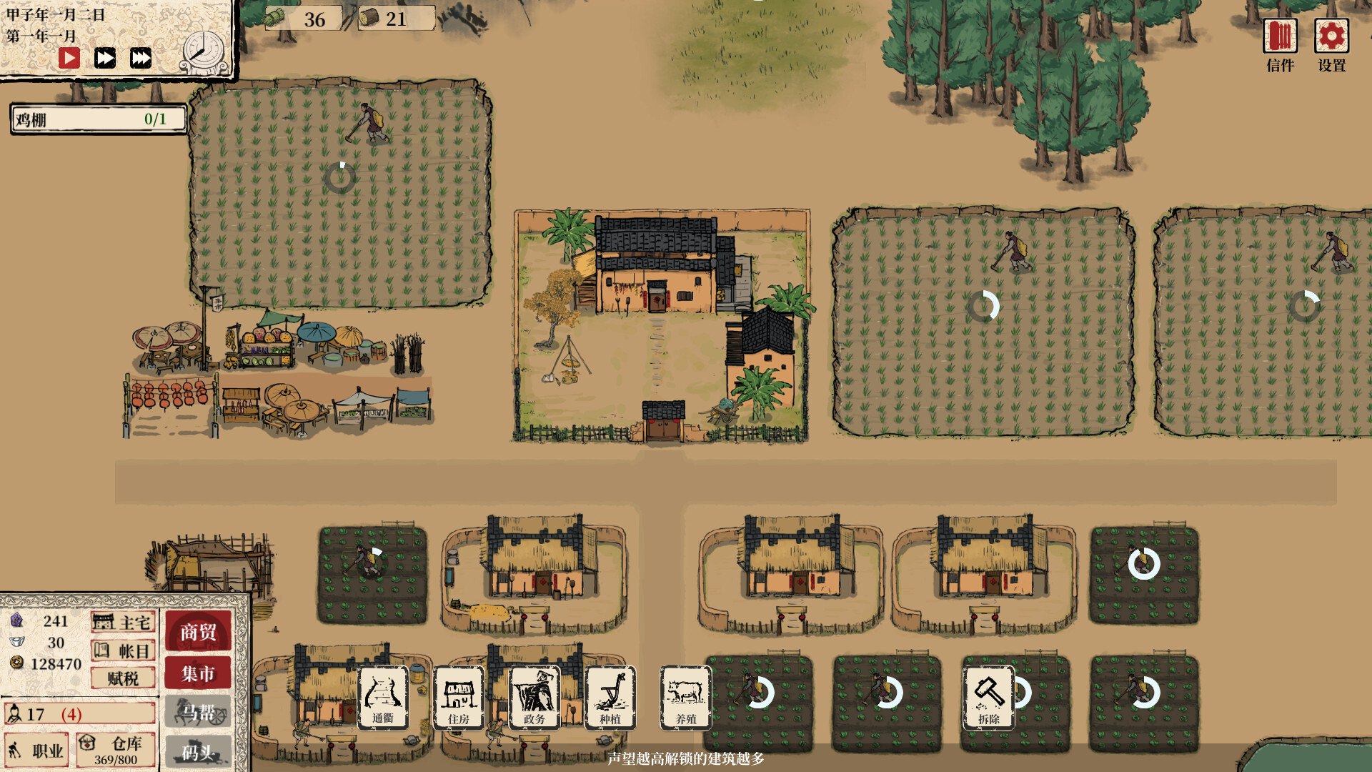 ss_a1935120c34055b64755a9232fc2a9fa92d5e5ce.1920x1080.jpg 富庶农桑中文版|Build.15585676+全DLC|解压即玩|百度网盘下载