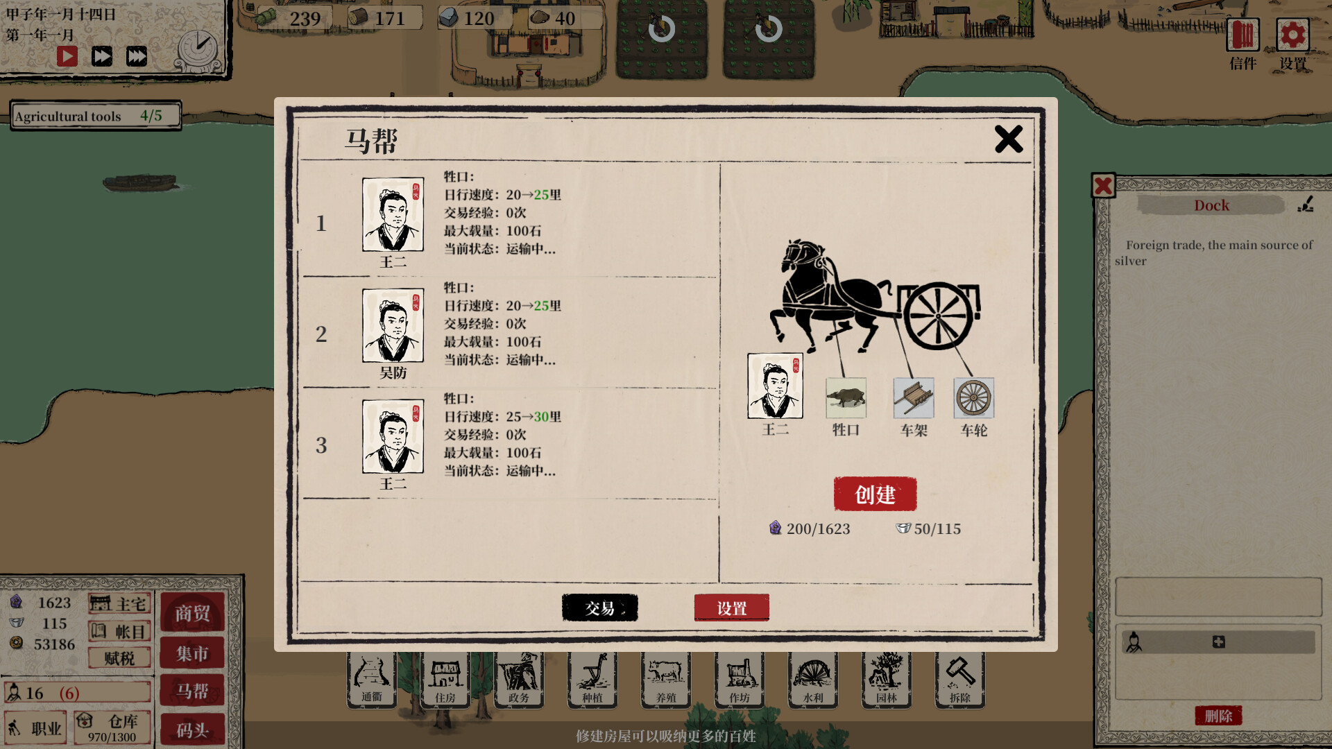 ss_a9a71dbdeaea0f822931cd245321d81ba9c53e9d.1920x1080.jpg 富庶农桑中文版|Build.15585676+全DLC|解压即玩|百度网盘下载