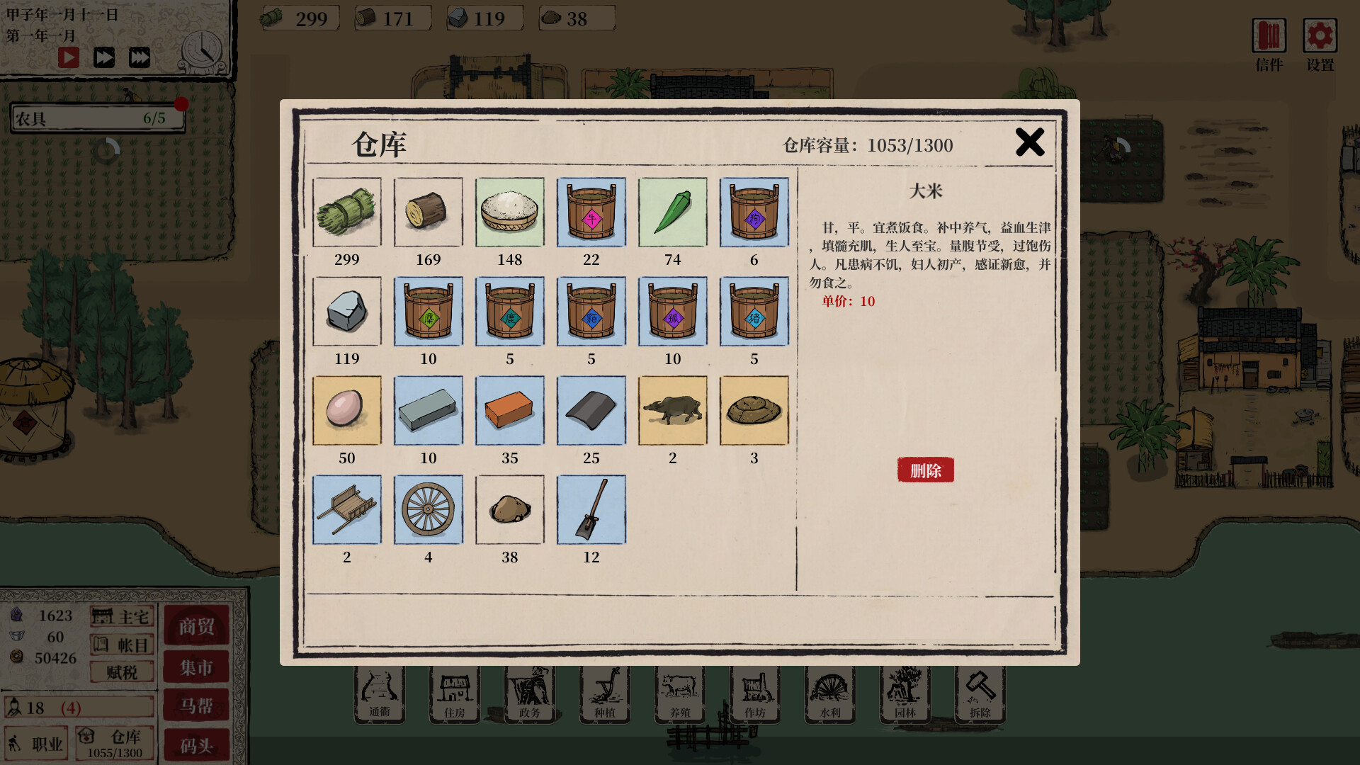 ss_e0a2dda7b056374d615b4da177a7a4e867303f17.1920x1080.jpg 富庶农桑中文版|Build.15585676+全DLC|解压即玩|百度网盘下载