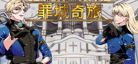 《Bewitching Sinners》Build 18108124官中简体