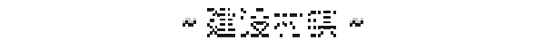 造作海岛|官方中文|支持手柄|Tinkerlands插图3
