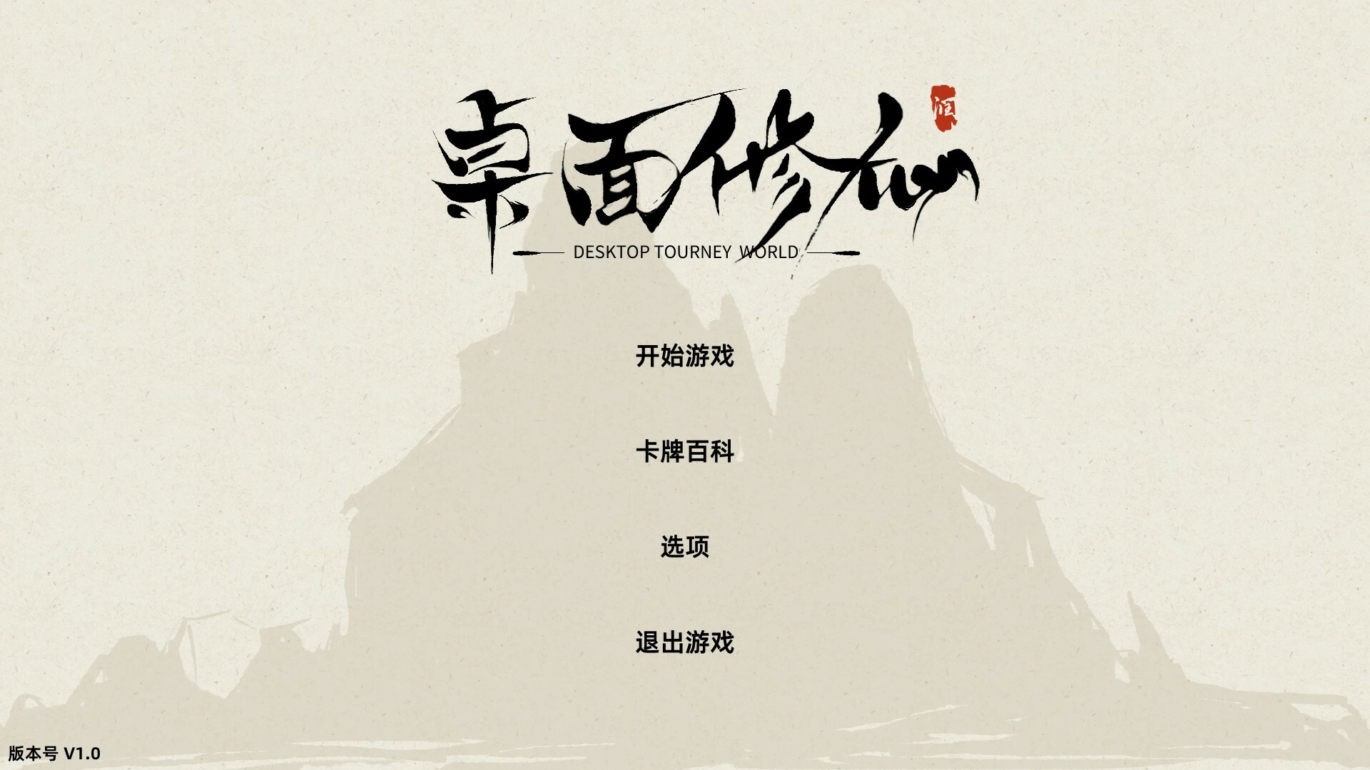 游戏截图1