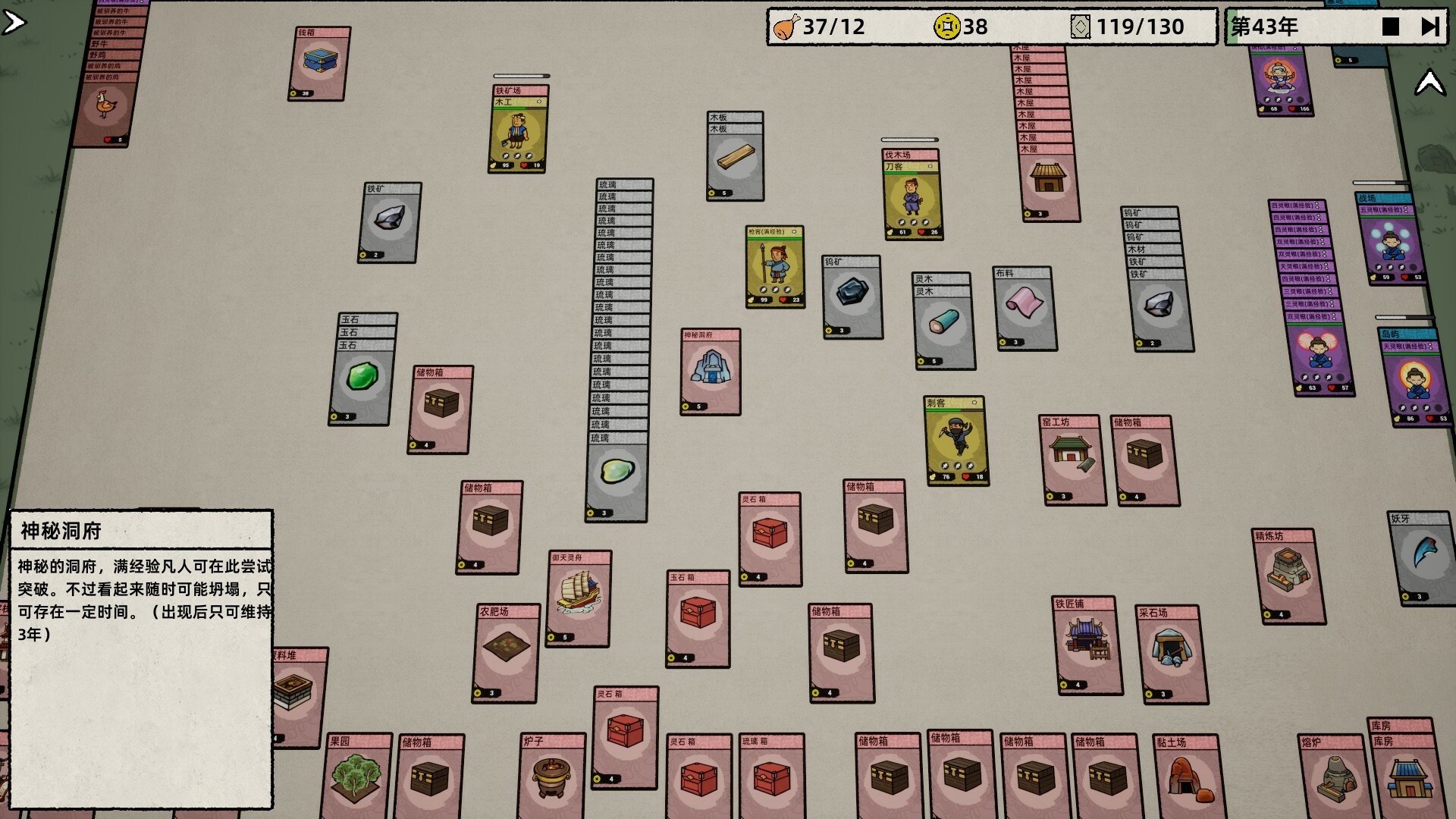 桌面修仙|官方中文|Desktop Tourney World - 7