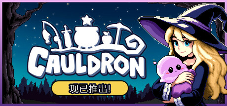 《魔釜小女巫》Build 18523491官中简体