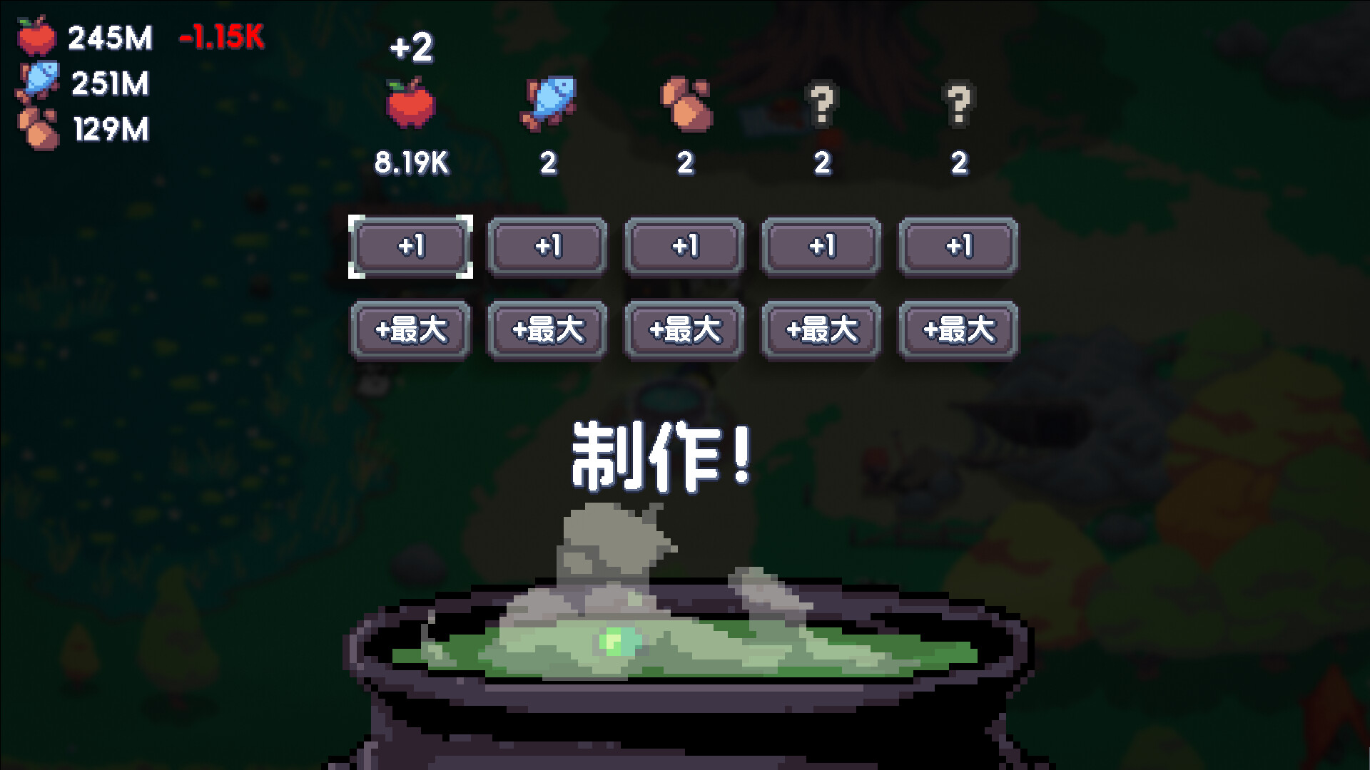 魔釜小女巫/Cauldron 截图 12