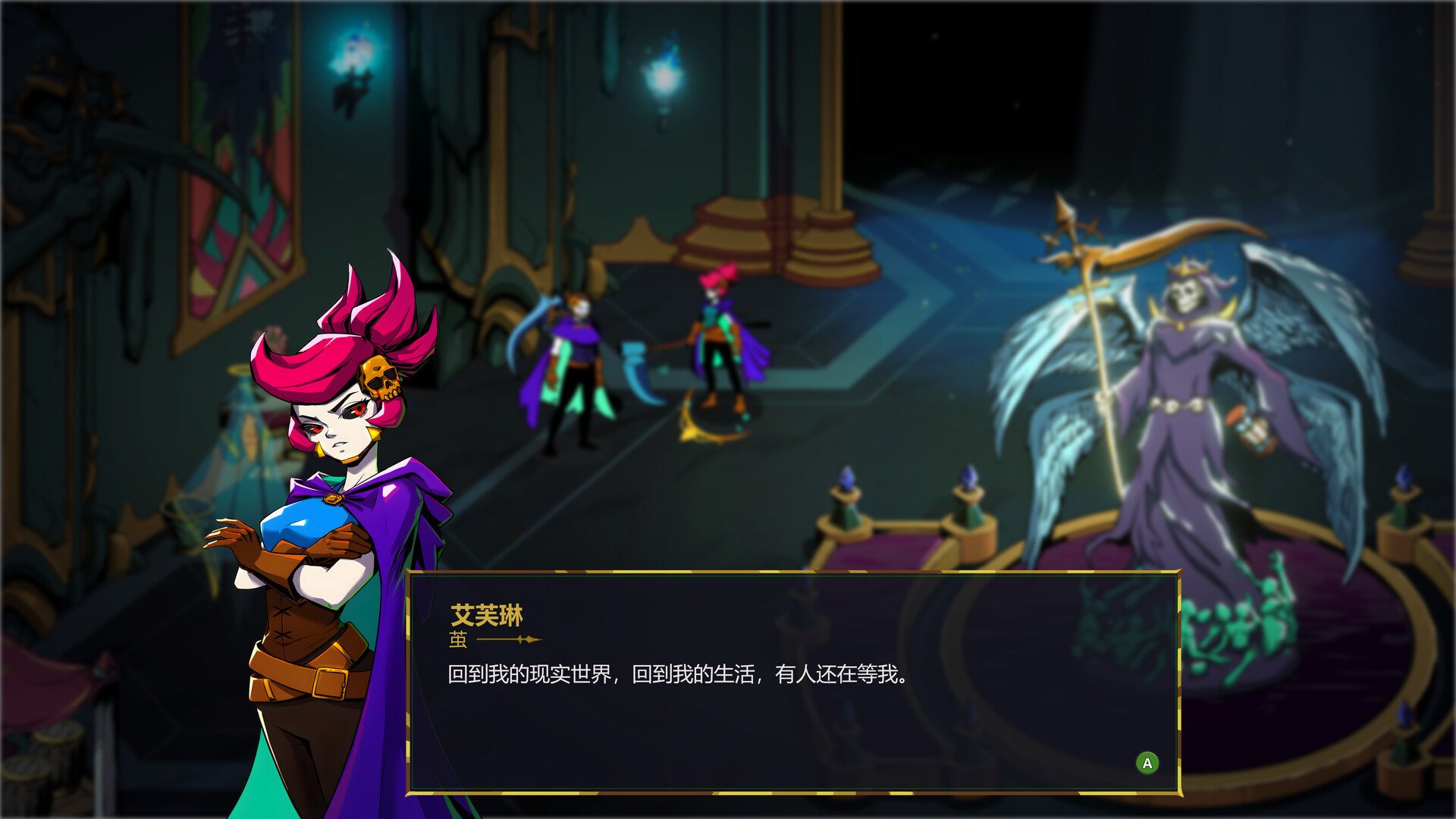 少女死神养成计划 - 4