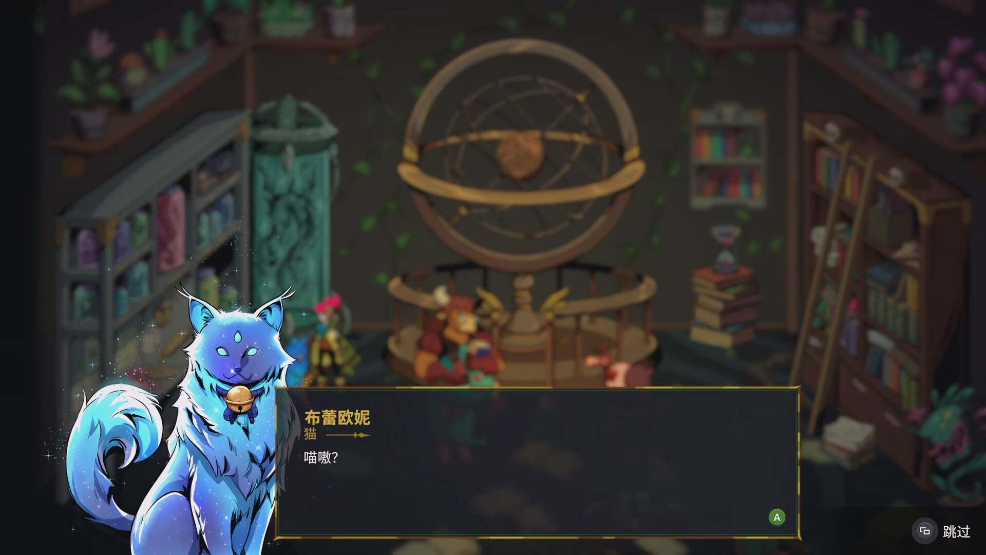 少女死神养成计划 - 8