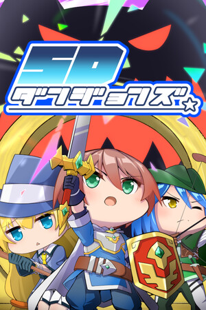 SD地牢 | 免安装中文版下载 - 单机岛