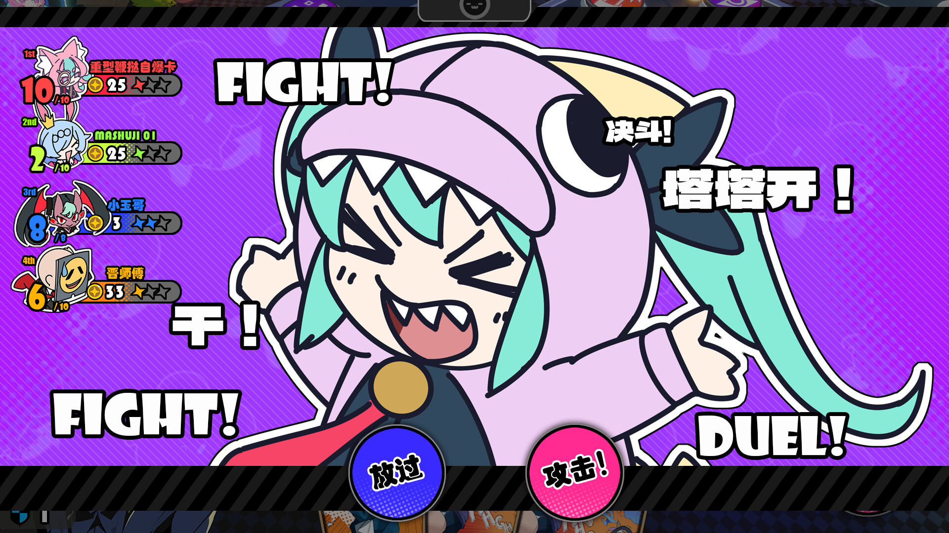 星引擎 Party - 8