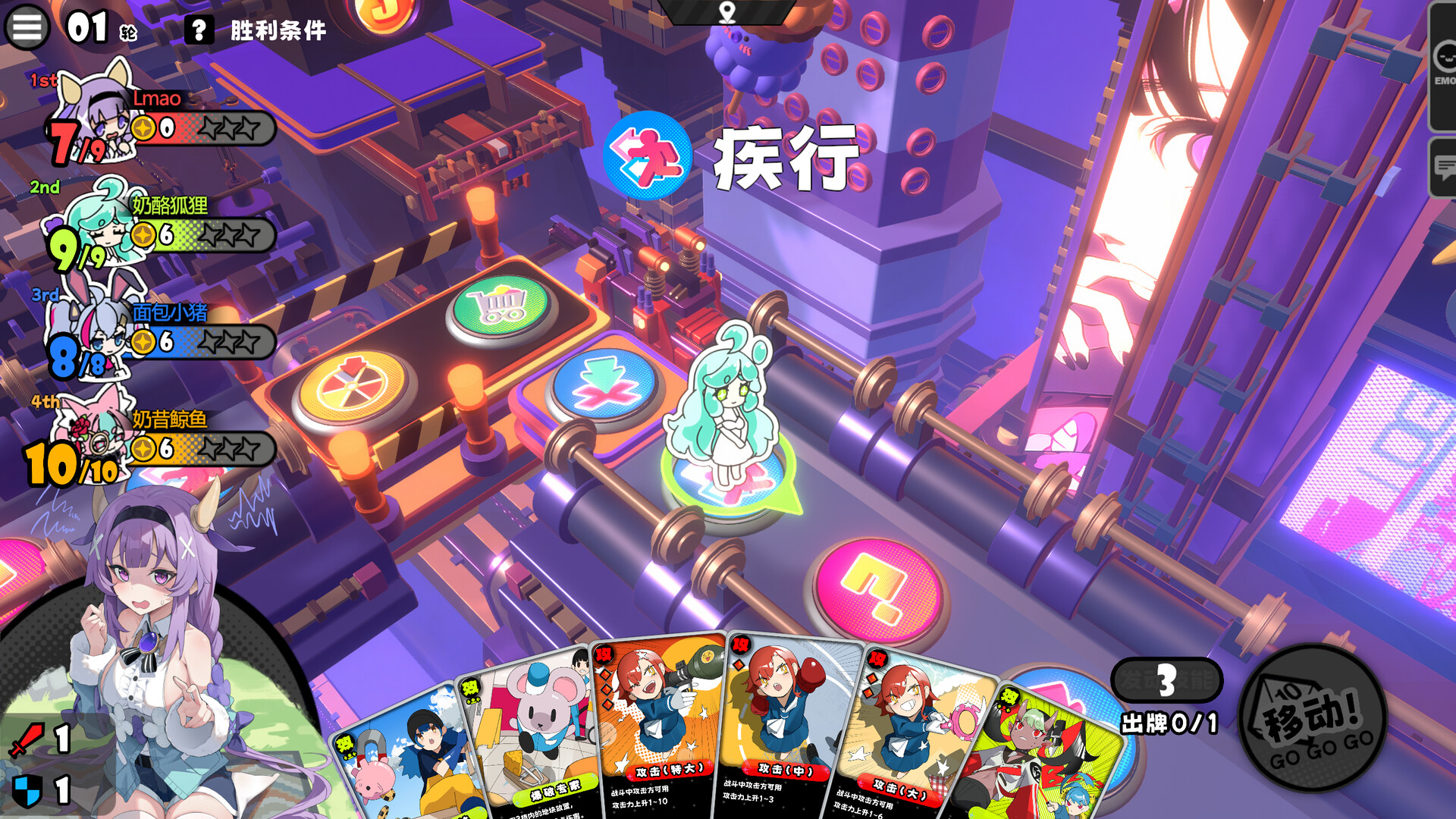 星引擎 Party - 2