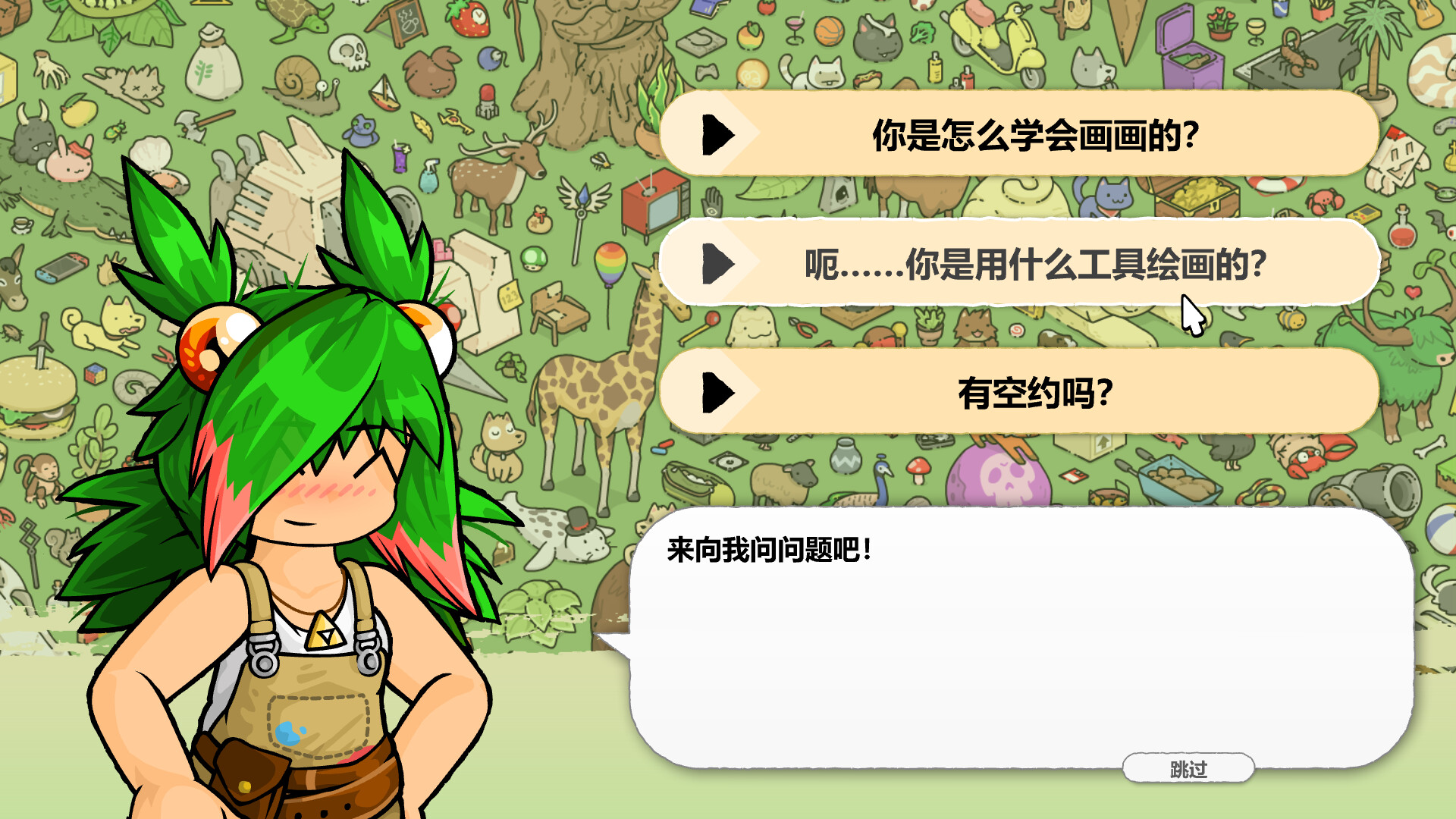 马特的寻猫游戏|官方中文|Find Matt’s Cats插图3咸鱼单机官网 截图 #1