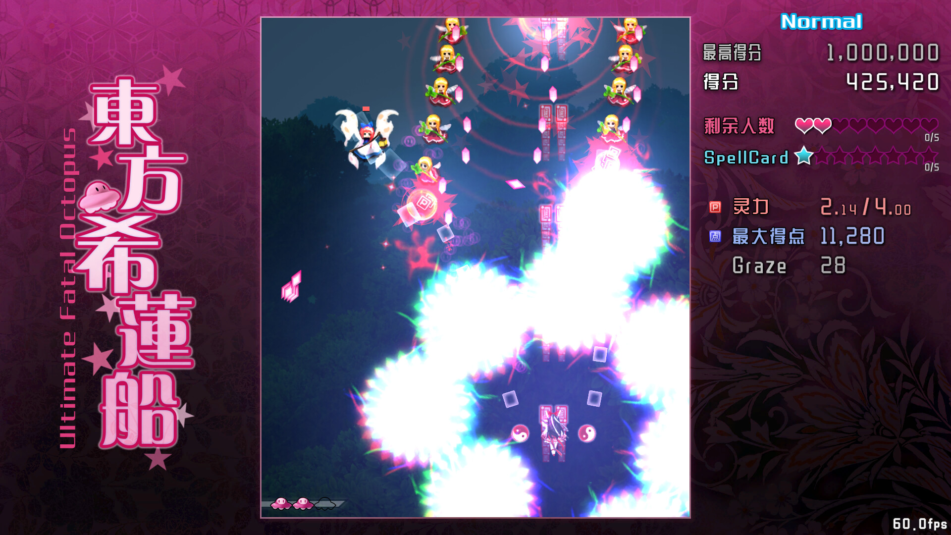东方希莲船 ~ Ultimate Fatal Octopus - 3